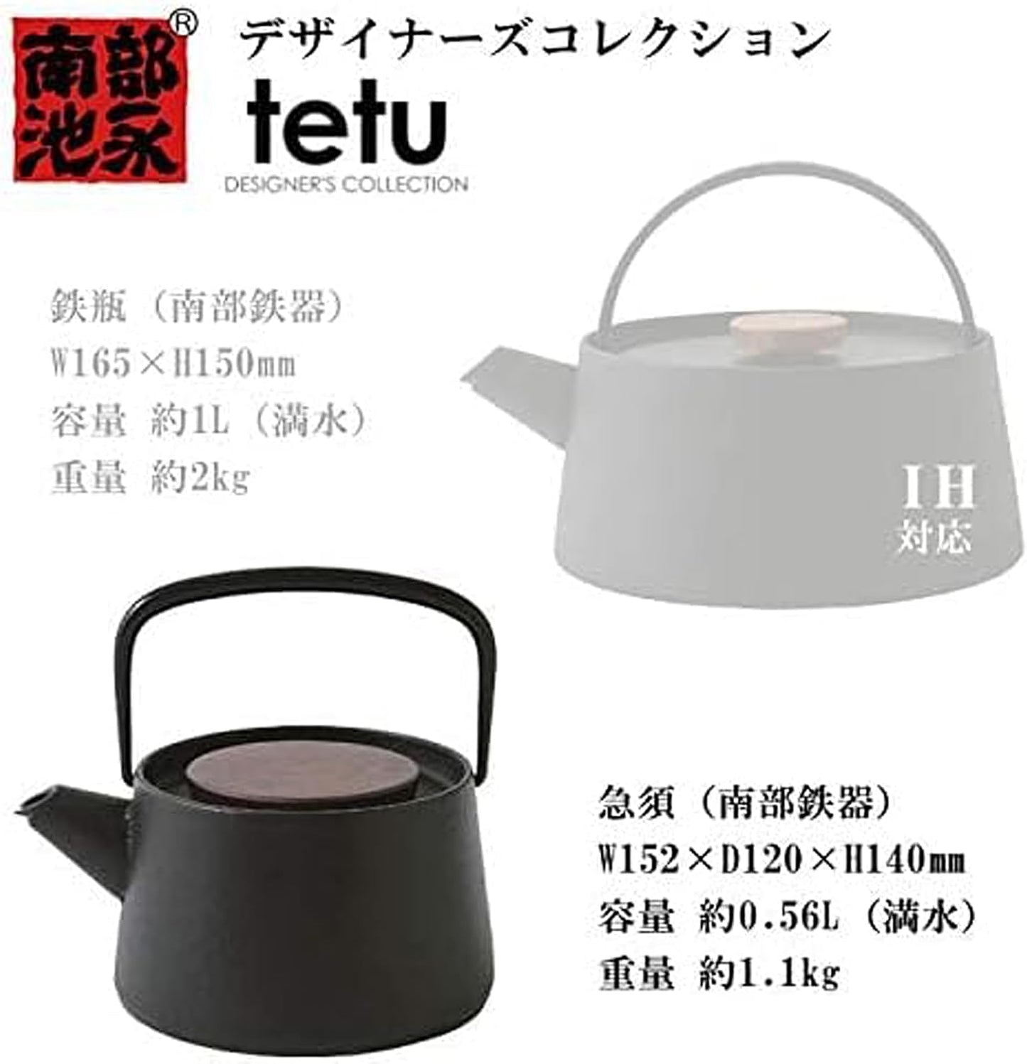 Ikenaga Ironwork Nambu Ironware Teapot - 0.56L Tea Container, Made in Japan - Iron Supplement