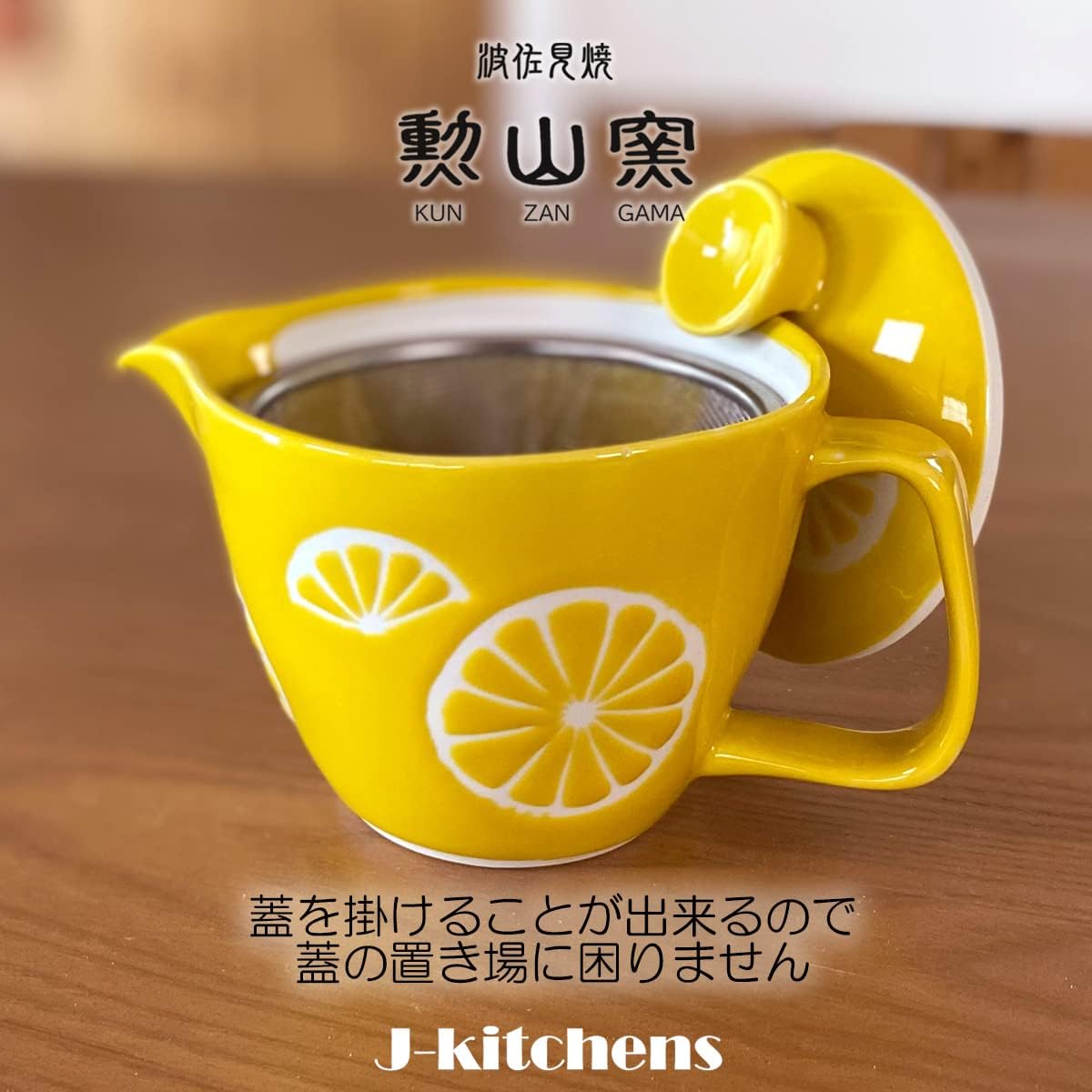 J-kitchens Hasamiyaki Teapot with Tea Strainer, 8.5 fl oz (240 ml), Lemon Yellow, Made in Japan - Ideal for 1-2 People
