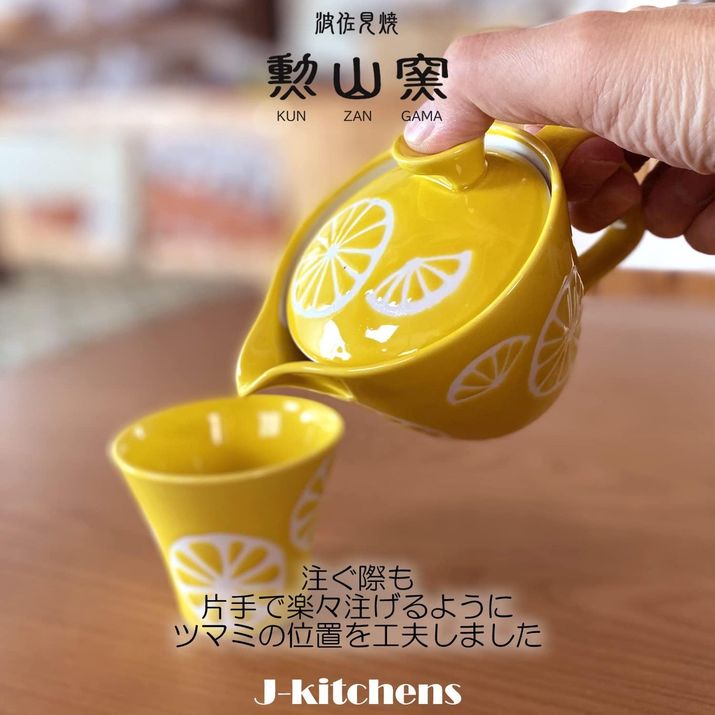 J-kitchens Hasamiyaki Teapot with Tea Strainer, 8.5 fl oz (240 ml), Lemon Yellow, Made in Japan - Ideal for 1-2 People