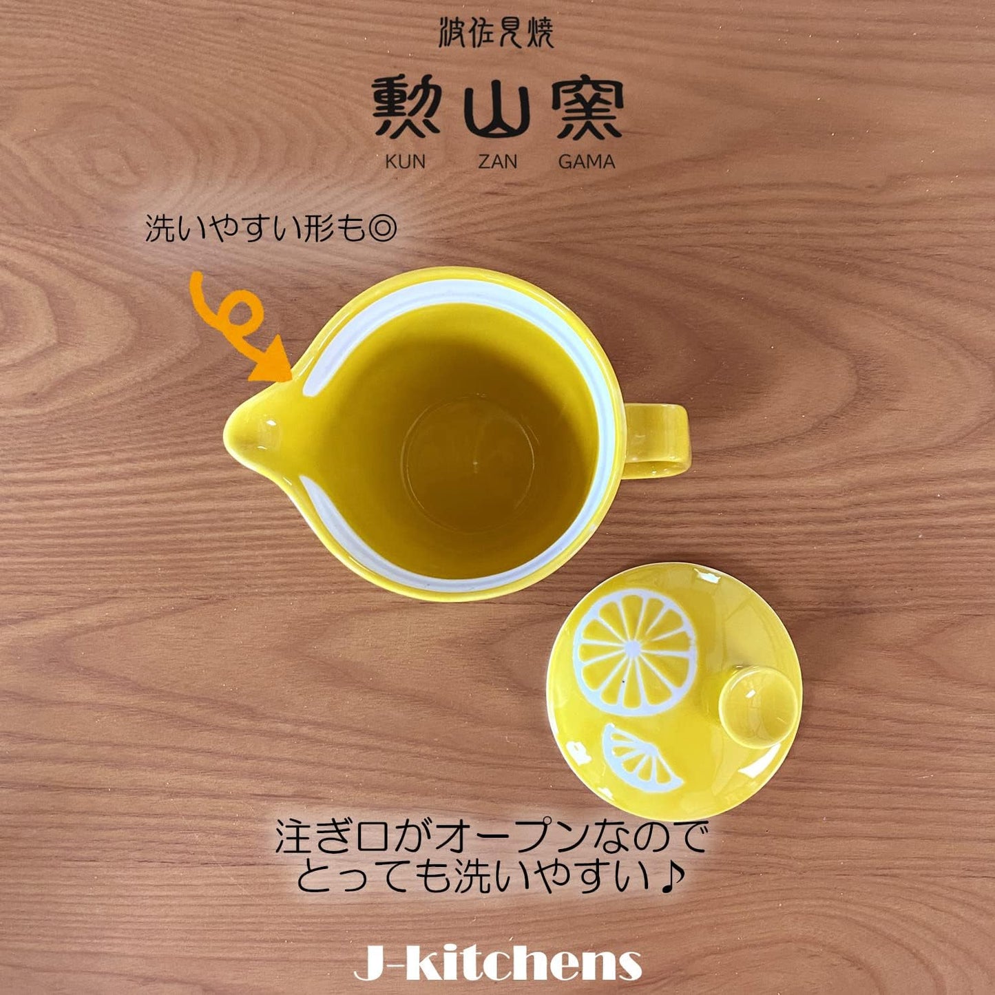 J-kitchens Hasamiyaki Teapot with Tea Strainer, 8.5 fl oz (240 ml), Lemon Yellow, Made in Japan - Ideal for 1-2 People