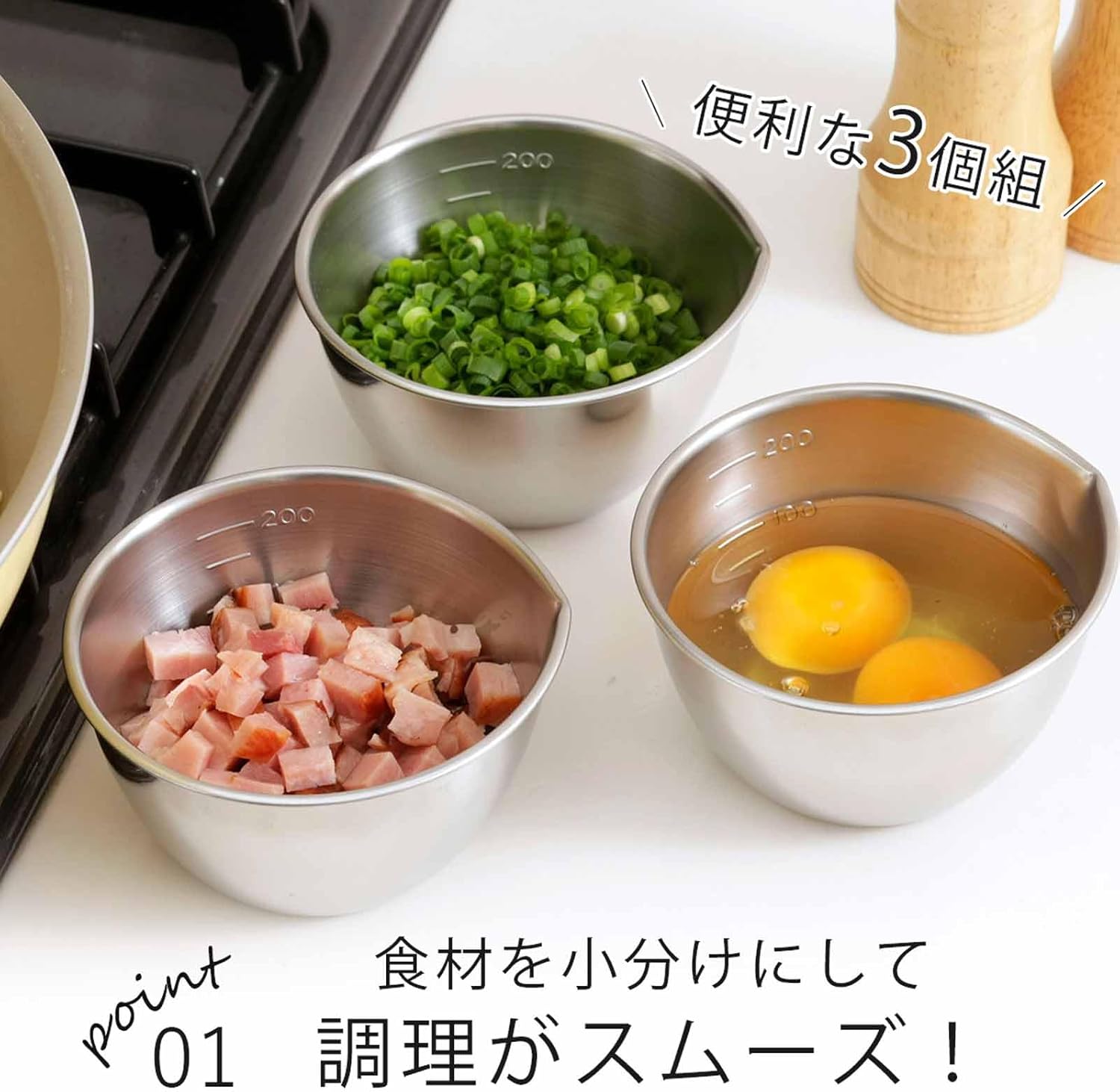 Shimomura 28867 Stainless Steel Bowl Set of 3 with Pourer and Graduated Marks, 9.1 fl oz (270 ml) - Dishwasher Safe and Convenient for Small Divided Food Prep